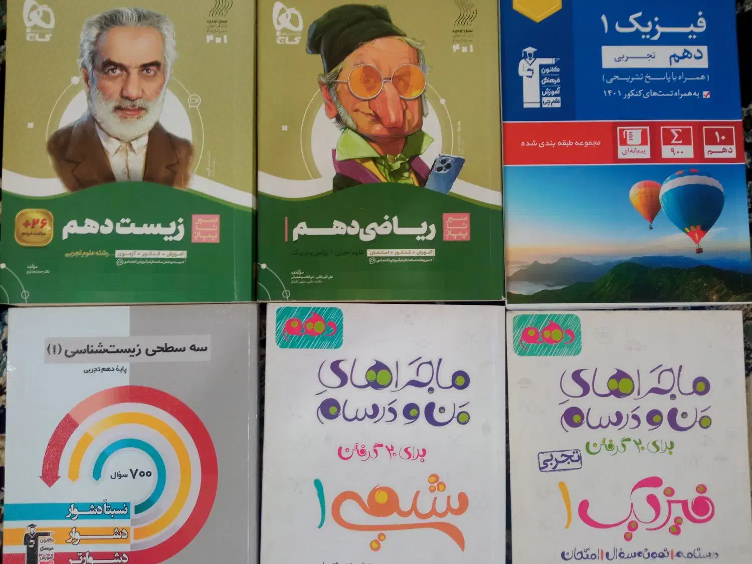 کتاب کنکور رشته تجربی|خدمات آموزشی|آزادشهر, |دیوار