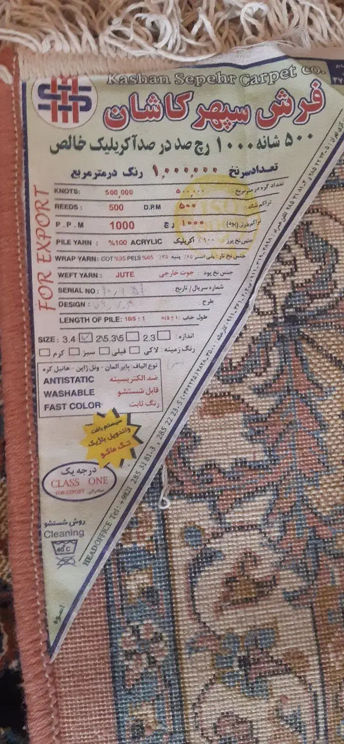 فرش ماشینی ۱۲ متری|فرش|ارومیه, |دیوار