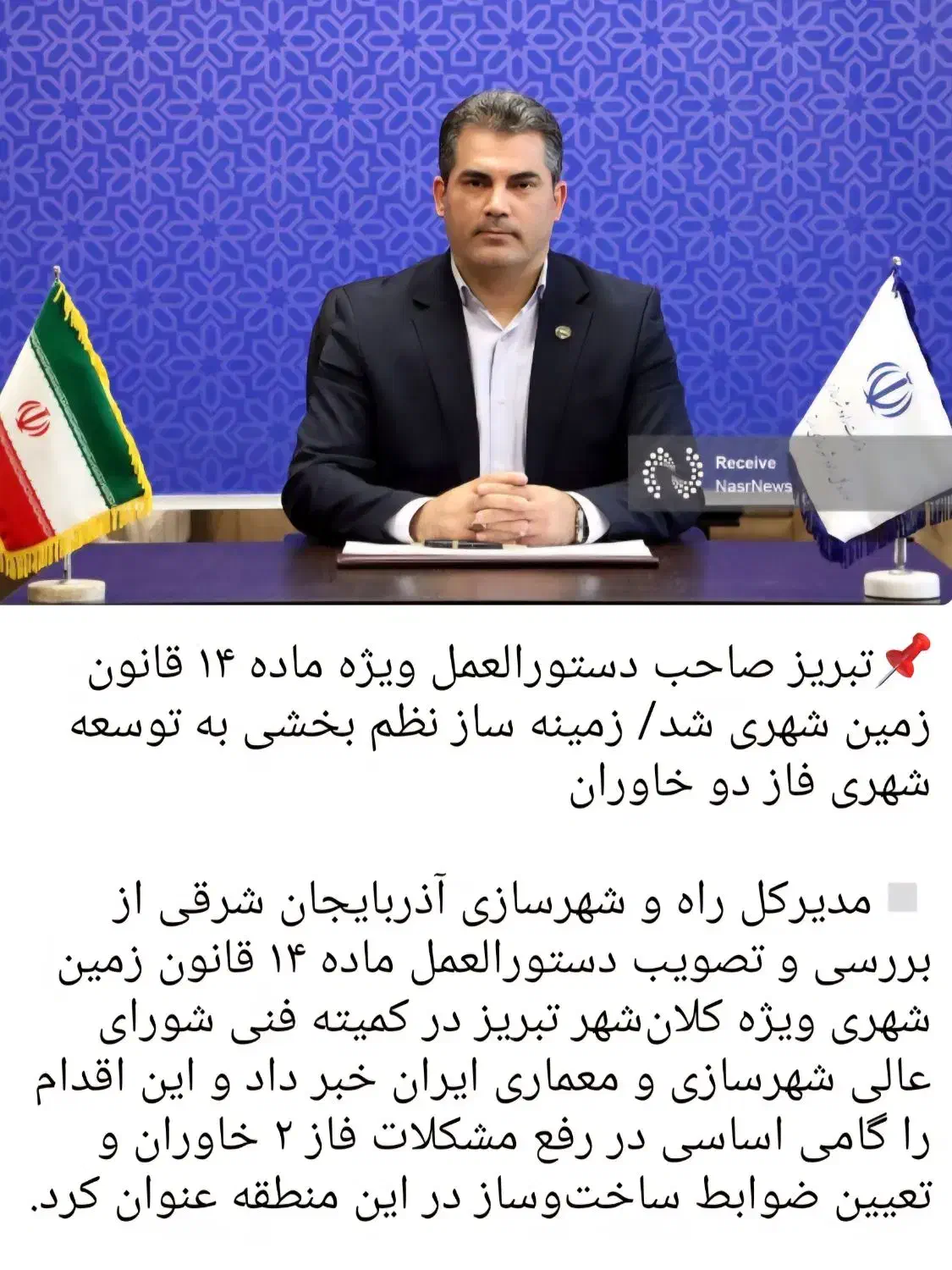 قرارداد فاز ۲خاوران ۱۹۰متر|فروش زمین و ملک کلنگی|باسمنج, |دیوار