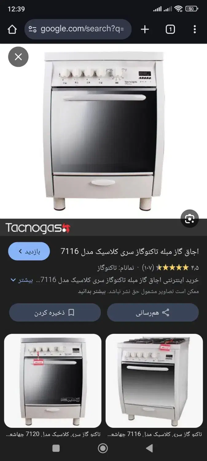 فر گاز تاکنو بسیار تمیز مناسب جهیزیه|اجاق گاز و لوازم برقی پخت‌وپز|تهران, شهران جنوبی|دیوار