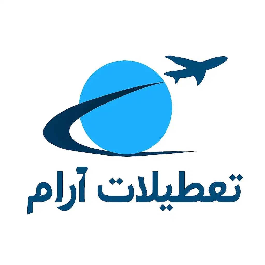 انواع تور ها با تعطیلات آرام|تور و چارتر|زنجان, |دیوار