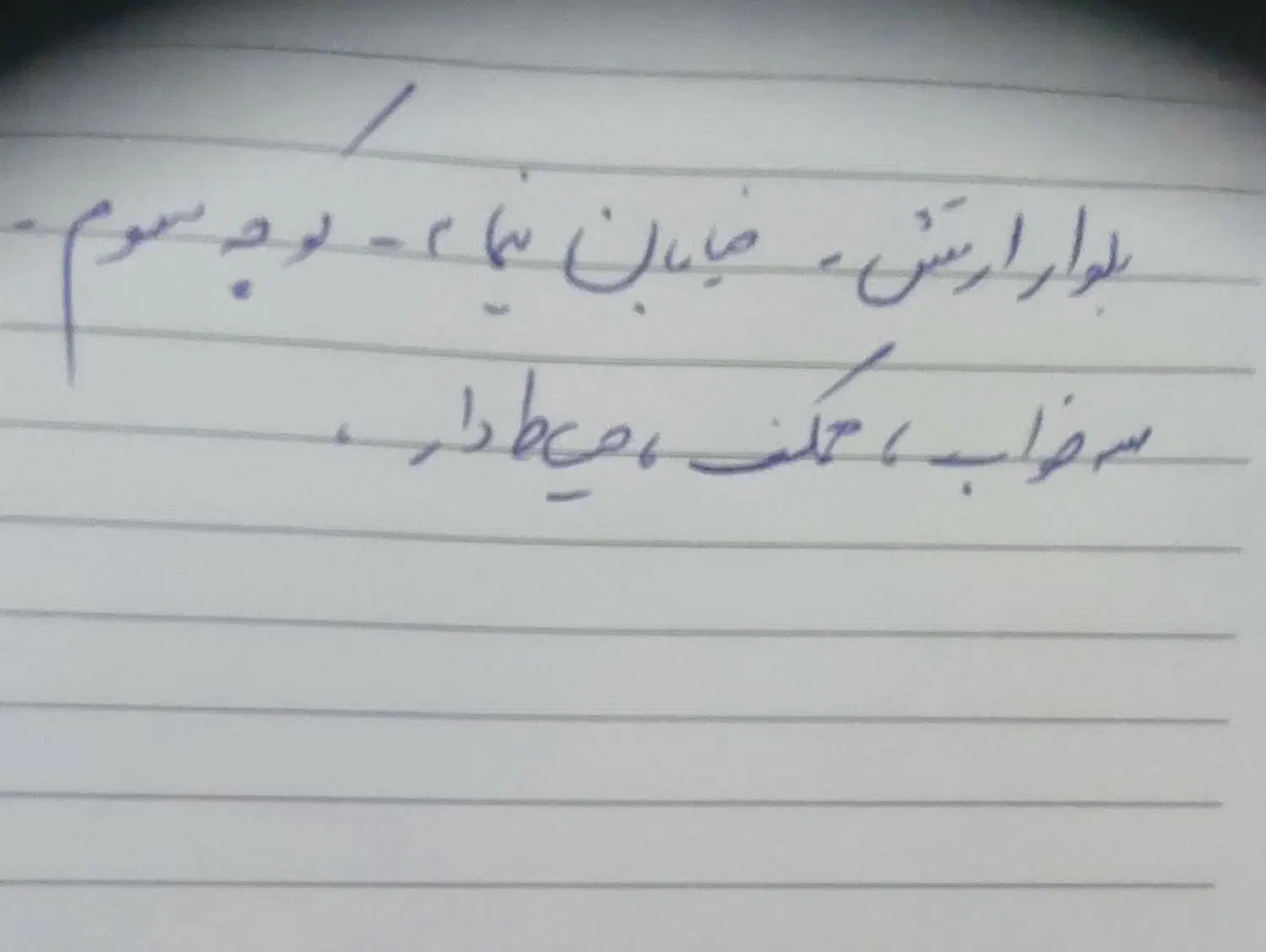 رهن خانه ویلایی ۱۵۰ متری ۳ خوابه در فاز ۲|اجارهٔ خانه و ویلا|صدرا-فارس, فاز ۲|دیوار