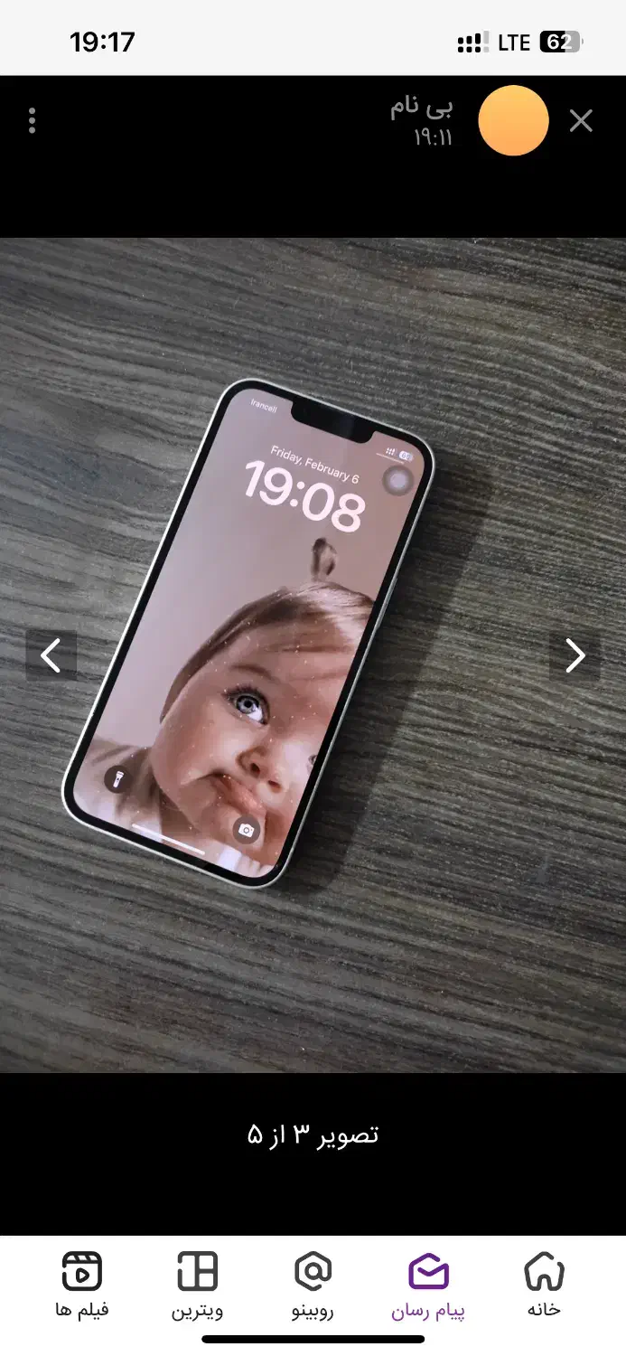 ایفون ۱۳نرمال|موبایل|همدان, |دیوار