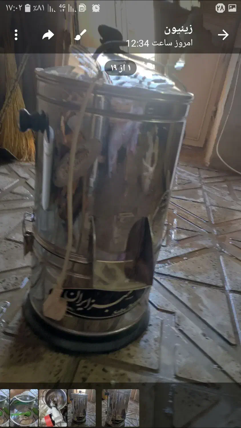 دستگاه سبزی خوردکن|خردکن، آسیاب، غذاساز|چوار, |دیوار