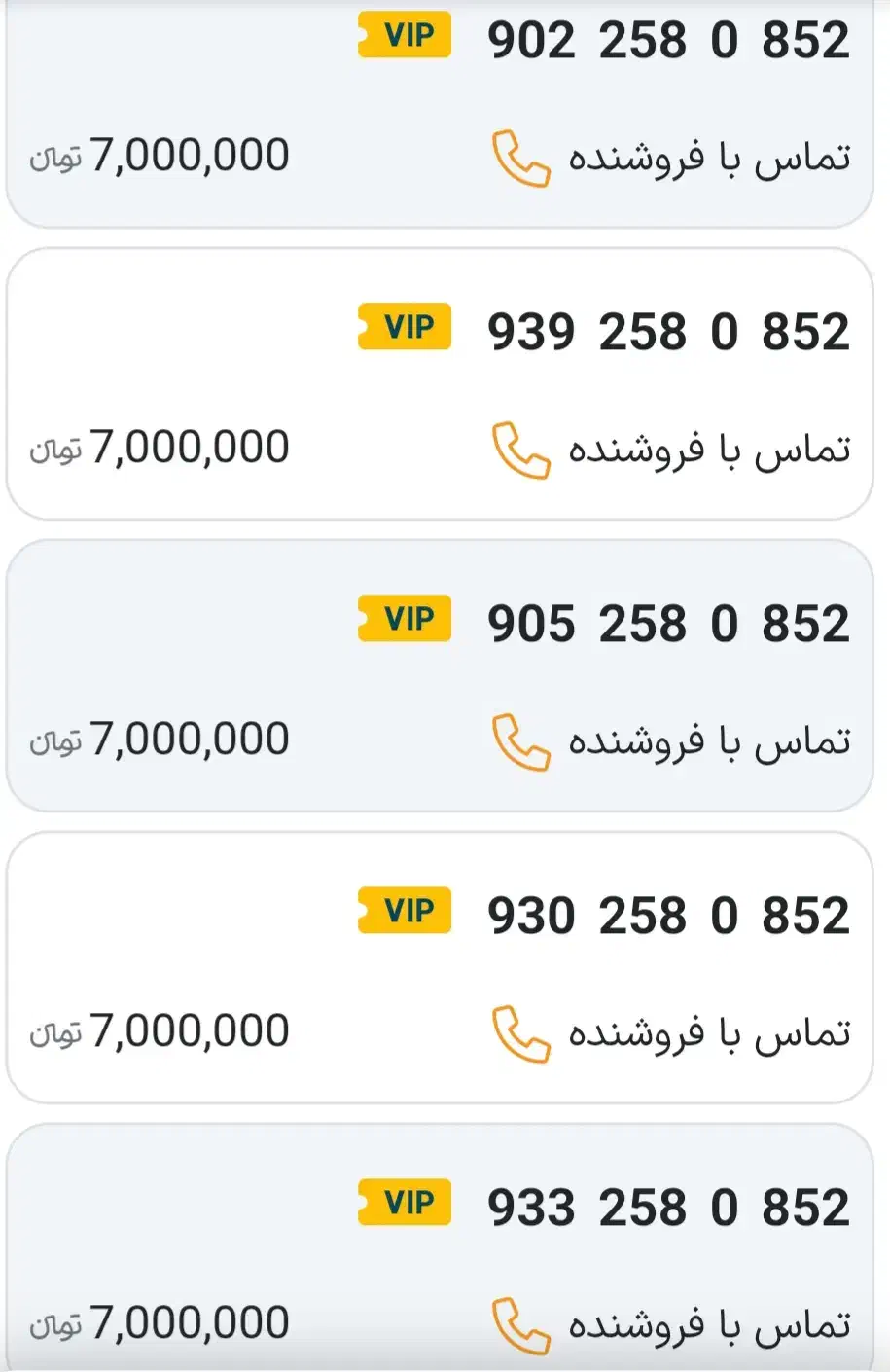 خط رند ارزان|سیم‌کارت|شیراز, سینما سعدی|دیوار