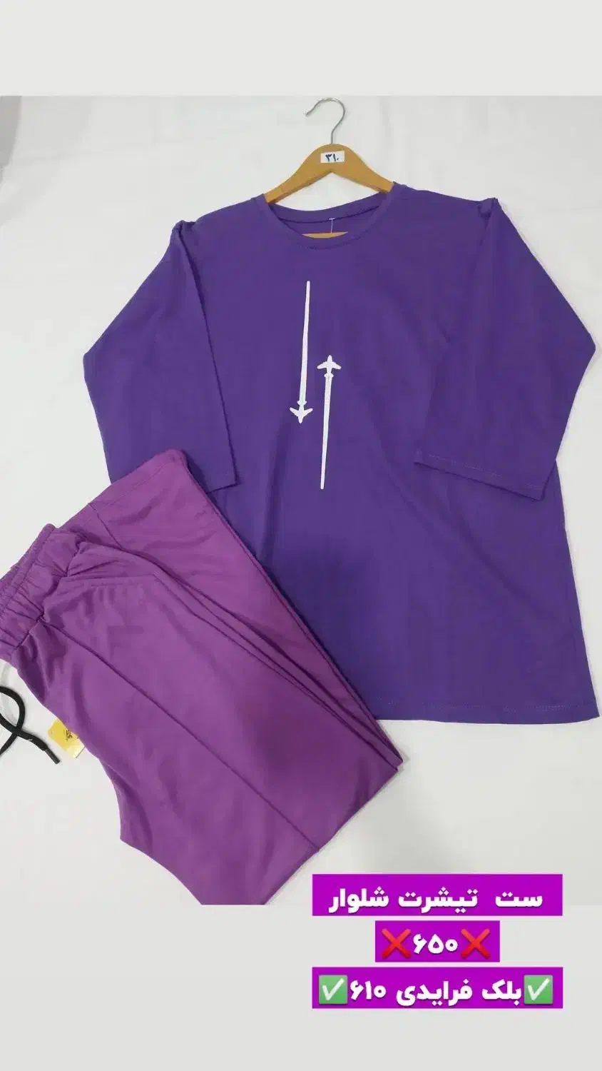 ست های تخفیفی بلک فرایدی|لباس|بیرجند, |دیوار