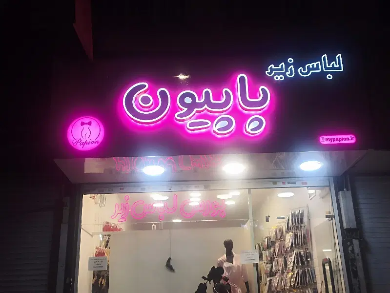 کامپوزیت|فروشگاه و مغازه|فردیس, شهرک ناز|دیوار