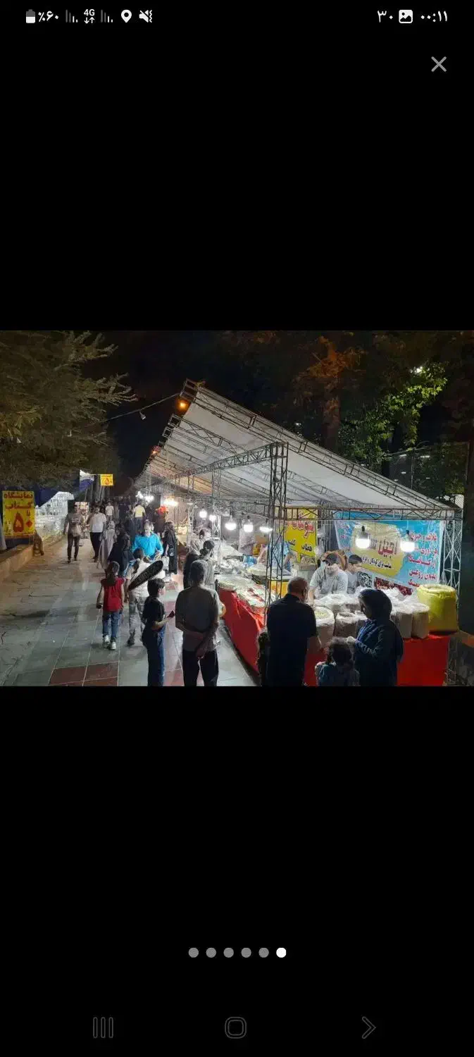 فریم اسپیس و استیج|خدمات پذیرایی، مراسم|یزد, |دیوار