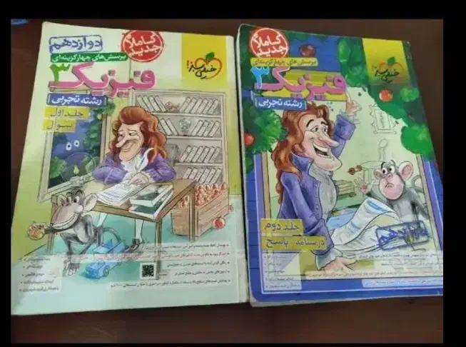 کتاب تست|کتاب و مجله آموزشی|شیروان (خراسان), |دیوار