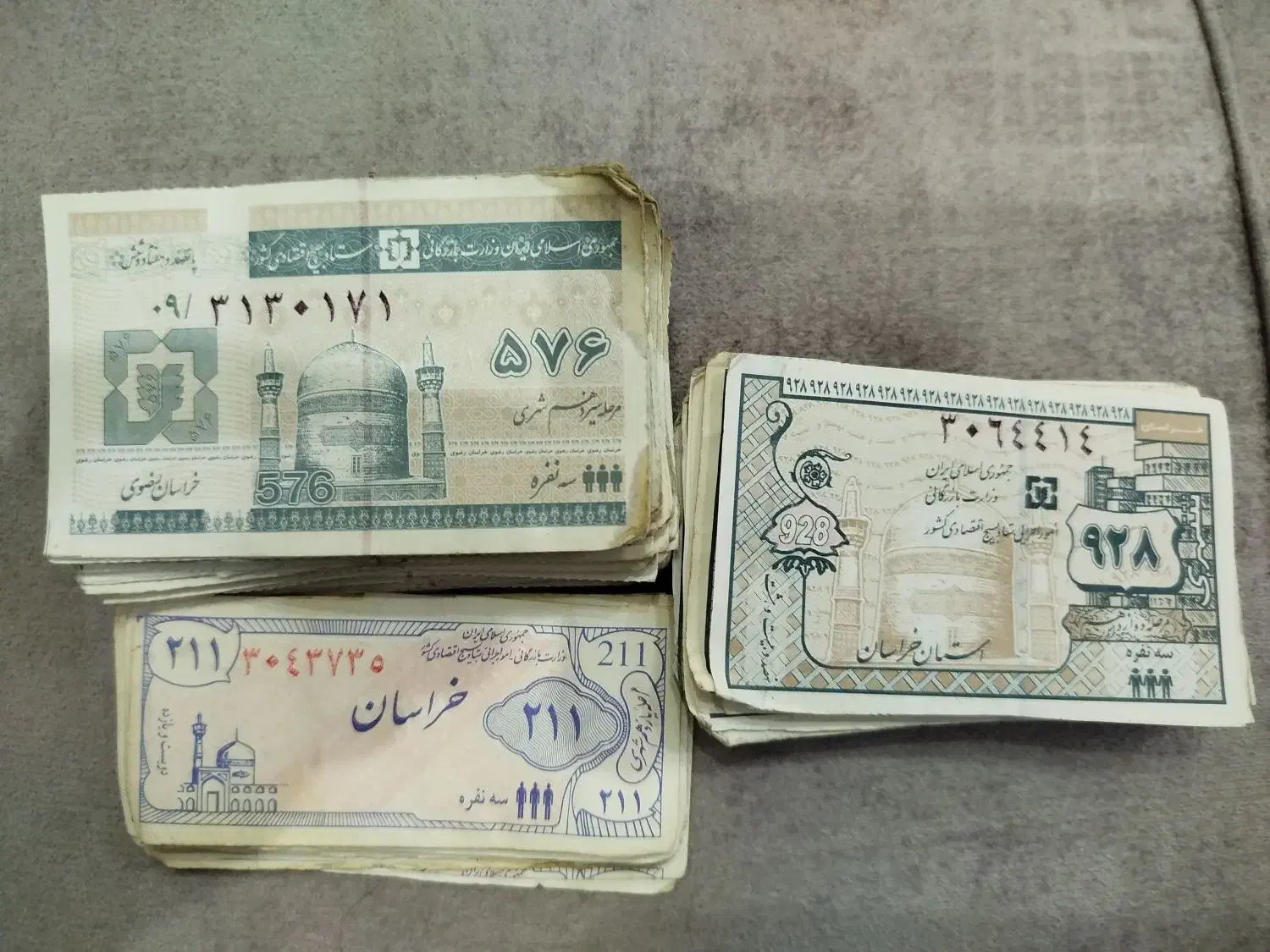 کوپن|کلکسیون سکه، تمبر، اسکناس|مشهد, توس (بلوار توس)|دیوار