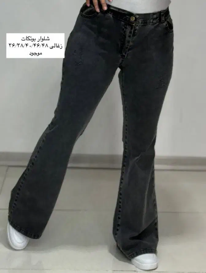 شلوار بافت و|لباس|خرمآباد, |دیوار