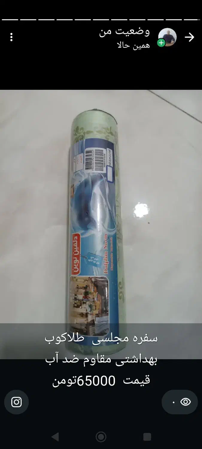 فروش عمده سفرهای یک بار مصرف|عمدهفروشی|محمدشهر, عباس آباد|دیوار