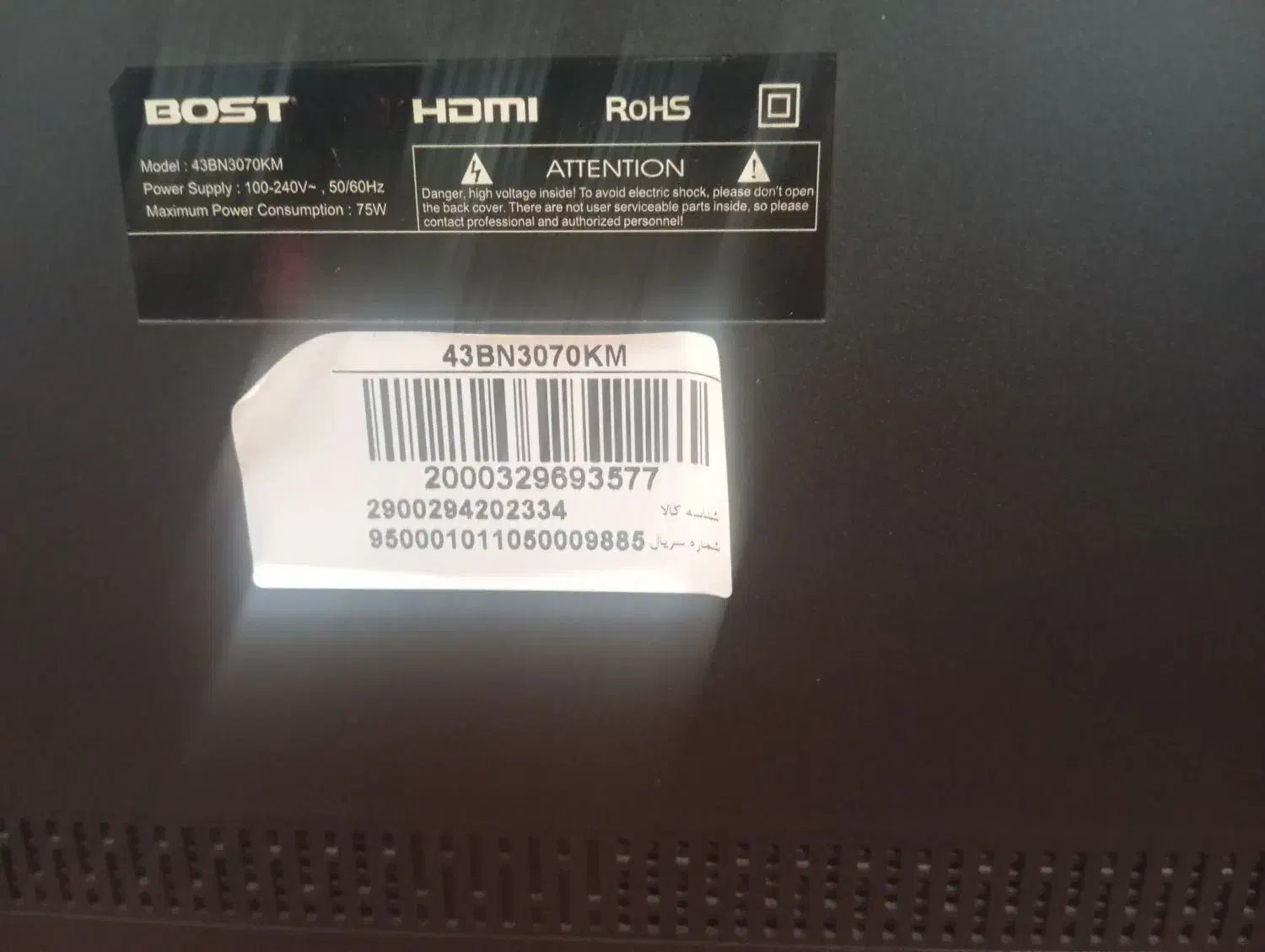 تلویزیون بوست 43|تلویزیون و پروژکتور|ارومیه, |دیوار