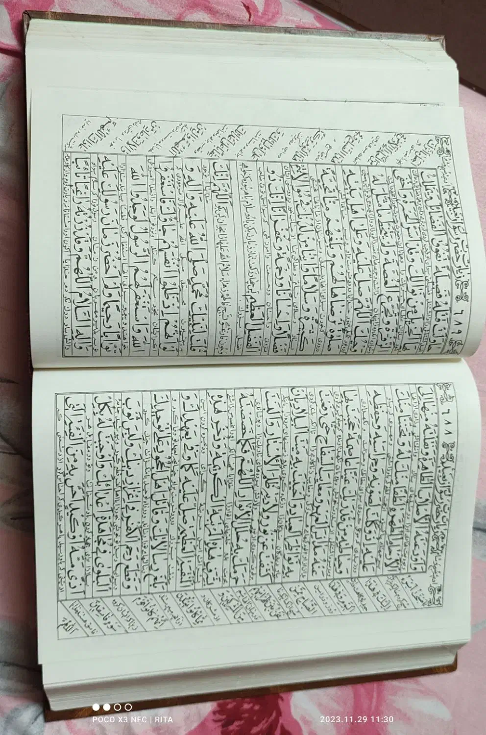 کتاب دعای مفاتیخ الجنان .|کتاب و مجله مذهبی|اصفهان, رکن الدوله غربی|دیوار