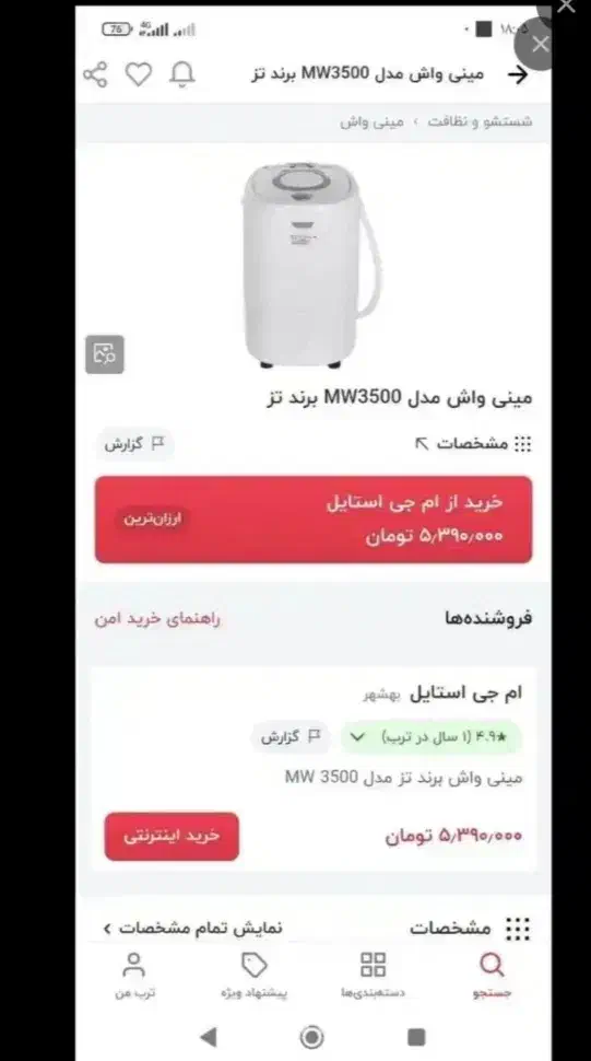 مینی واش سه و نیم کیلویی|ماشین لباسشویی و خشککن لباس|دهدشت, |دیوار