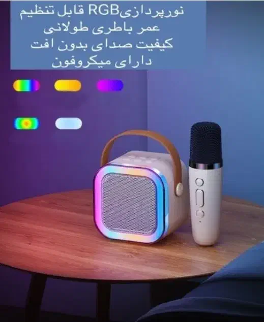 اسپیکر بلوتوثی میکروفن دار رقص نور دار M120|پخش‌کننده همراه|قم, نیروگاه|دیوار
