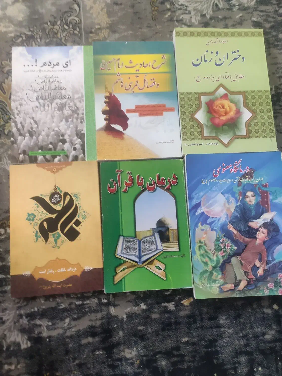 فروش کتاب|کتاب و مجله مذهبی|آزادشهر, |دیوار