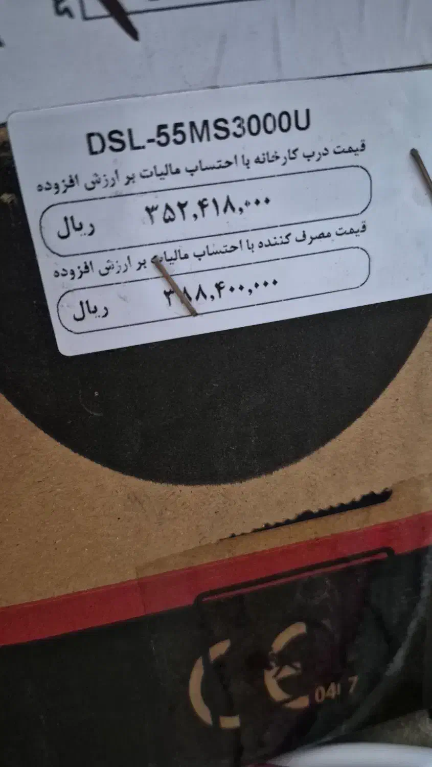 تلویزیون ۵۵ اینچ دوو اسمارت آکبند|تلویزیون و پروژکتور|بهشهر, |دیوار