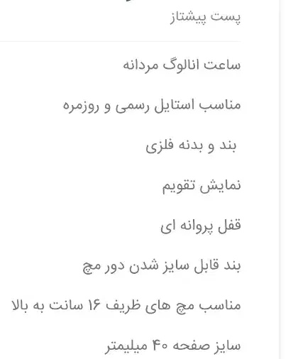 ساعت انالوگ|ساعت|اهواز, اهواز|دیوار