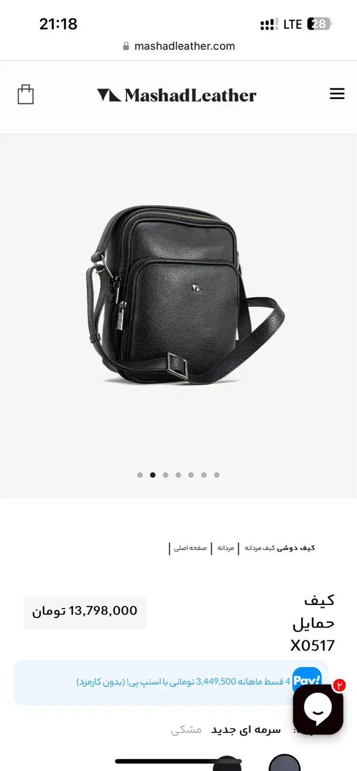 کیف دوشی چرم مشهد|کیف، کفش، کمربند|تبریز, |دیوار