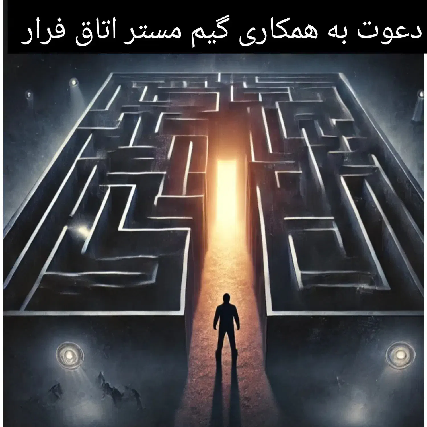 اکتور خانم و آقا جهت اتاق فرار|استخدام هنری و رسانه|شیراز, فرهنگ شهر|دیوار
