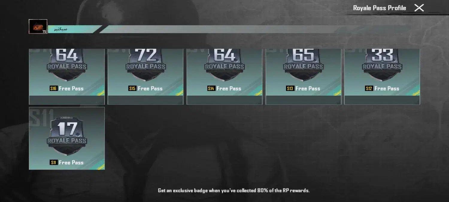 پابجی|کنسول، بازی ویدئویی و آنلاین|اهرم, |دیوار