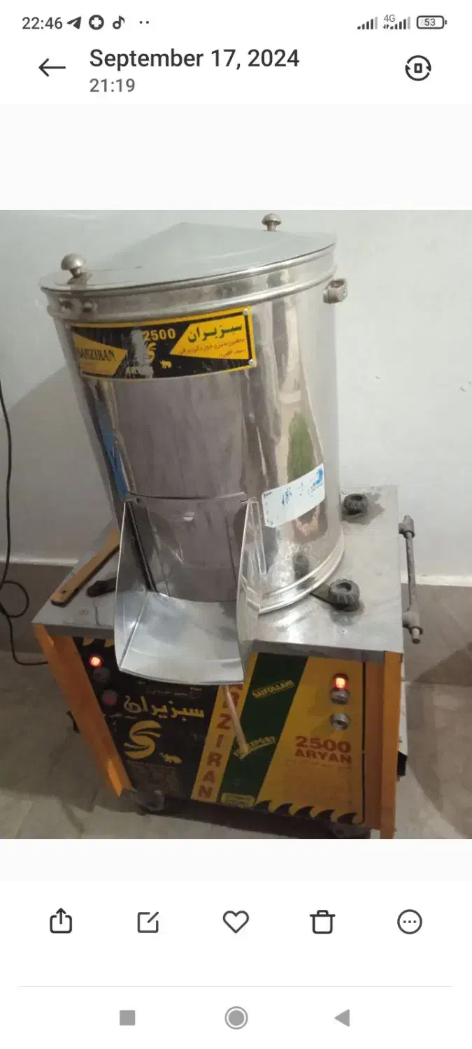 خرد کن سبزی سبزیران|خردکن، آسیاب، غذاساز|پاکدشت, کبودگنبد|دیوار