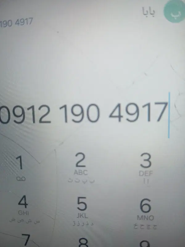 خط مبایل|سیم‌کارت|چابکسر, |دیوار
