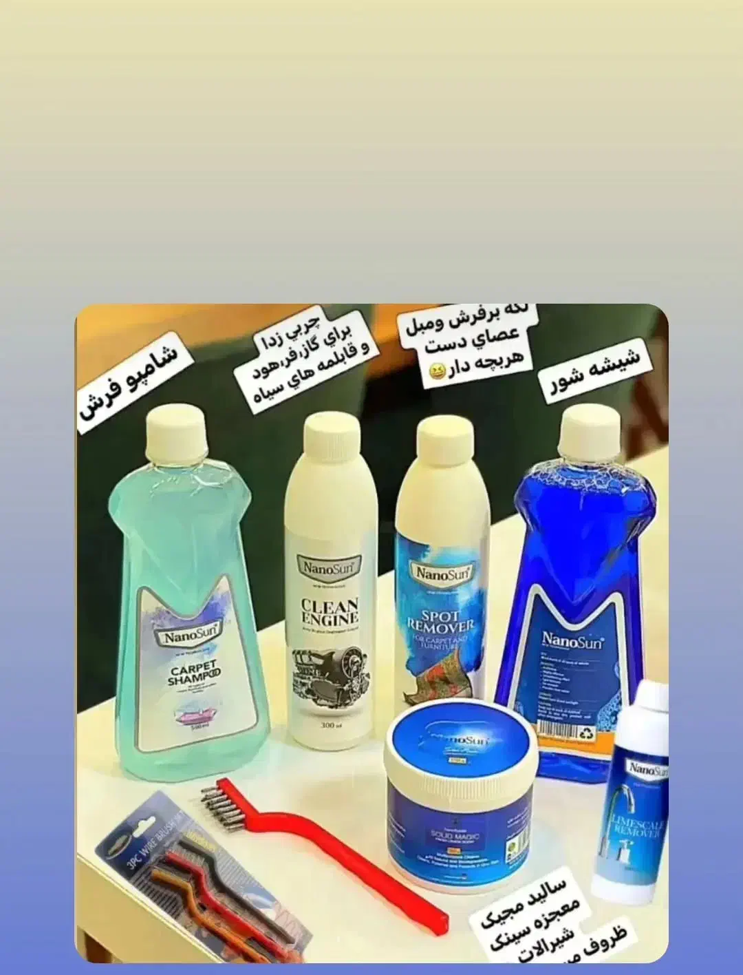 محصولات نانوسان آلمان|مواد شوینده و دستمال کاغذی|تهران, نیروی هوایی (پیروزی)|دیوار