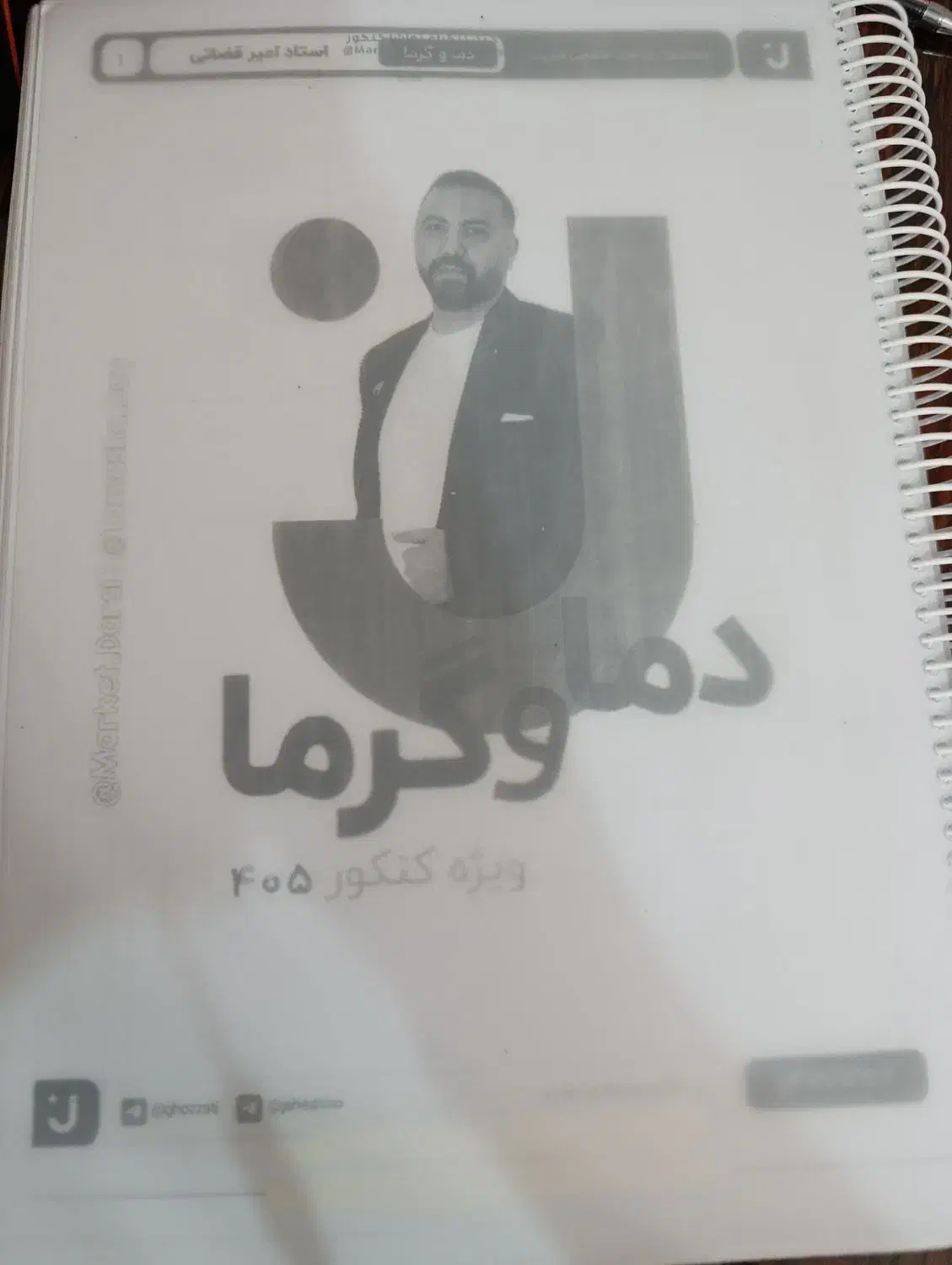 جزوه ی کامل فیزیک استاد قضاتی|کتاب و مجله آموزشی|پیر بکران, |دیوار