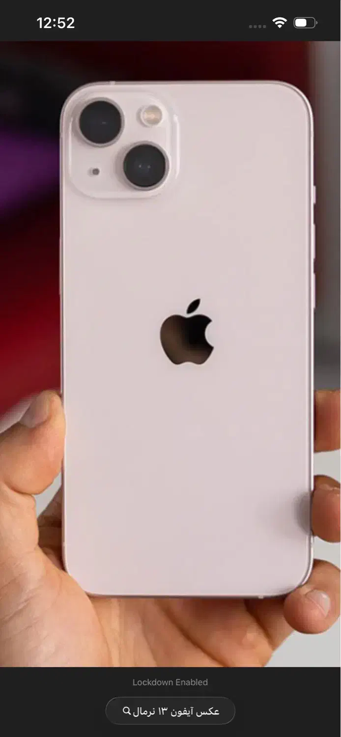 ایفون ۱۳ بسیار تمیز|موبایل|بجنورد, |دیوار