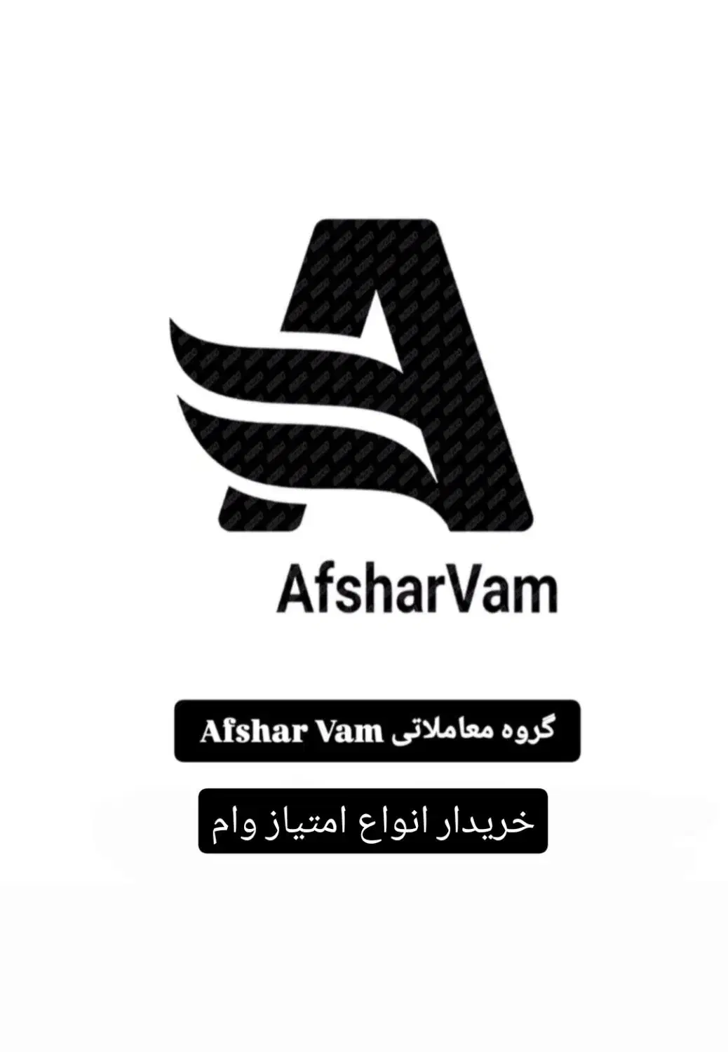 امتیاز وام|خدمات مالی، حسابداری، بیمه|سیرجان, |دیوار