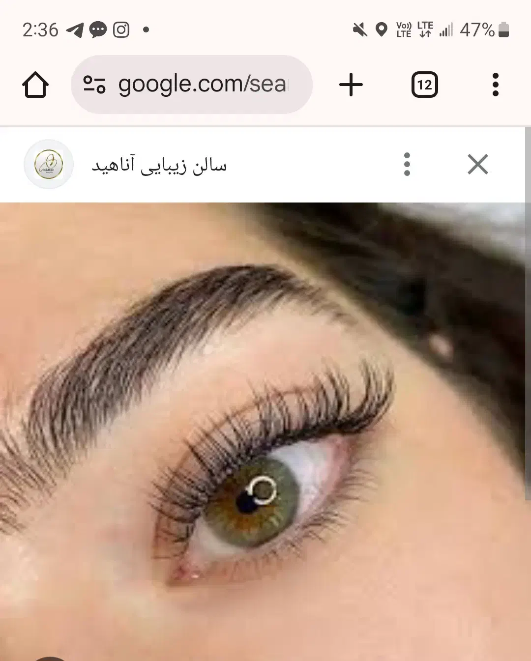 استخدام مژه کار|استخدام درمانی، زیبایی، بهداشتی|تهران, دریا|دیوار