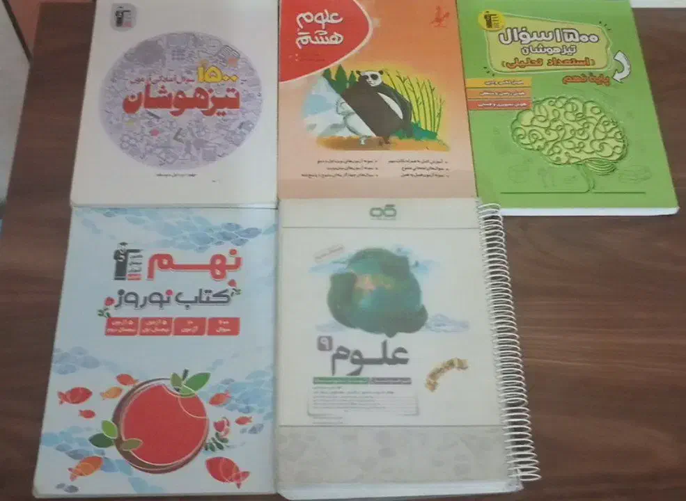 کتاب های کمک درسی برای قبولی در آزمون سمپاد|کتاب و مجله آموزشی|گتوند, |دیوار
