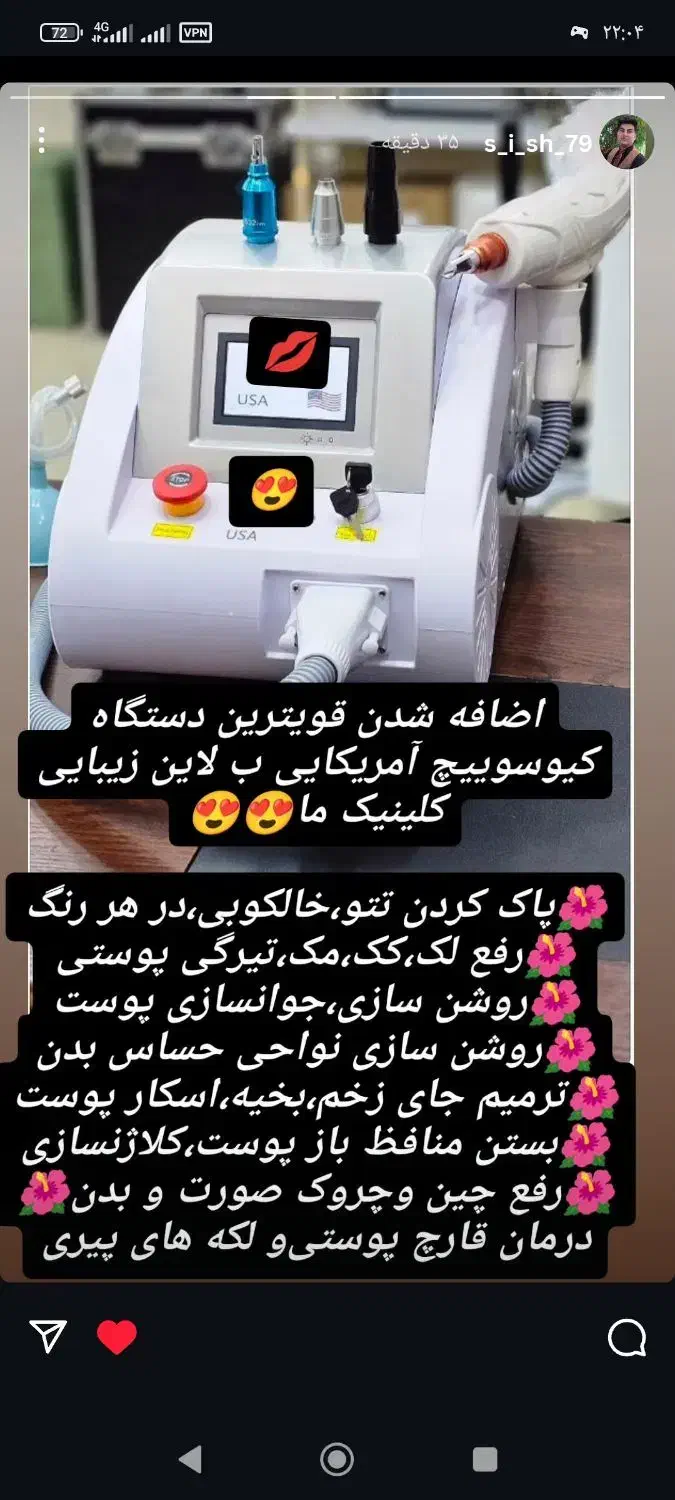 پاک کردن تتو،خالکوبی،لک،جوانسازی باکیوسویچ آمریکای|خدمات آرایشگری و زیبایی|سنندج, |دیوار