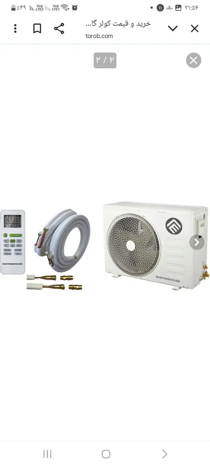 کولرگازی استینگ هاوس اسپیلیت ۳۲۰۰۰|کولر گازی و فنکوئل|قم, بنیاد|دیوار