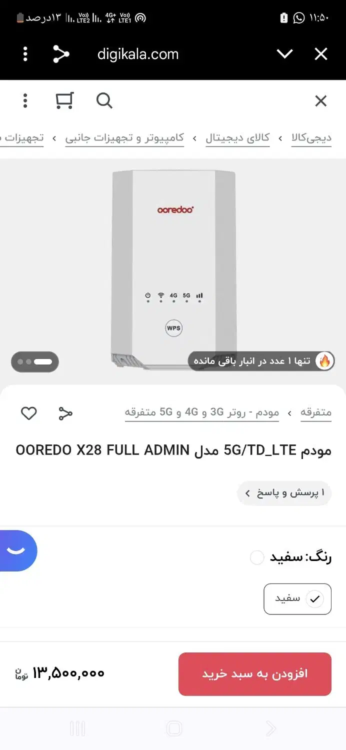 مودم|مودم و تجهیزات شبکه|شیراز, عادل آباد|دیوار