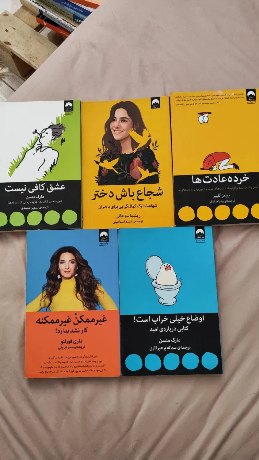 کتاب دست دوم|کتاب و مجله ادبی|شیراز, شهرک نیروی انتظامی|دیوار