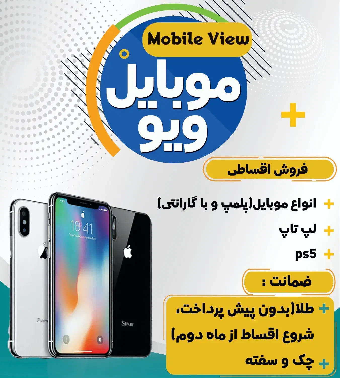 فروش انواع موبایل، لپ تاپ، ps5 اقساطی|موبایل|برازجان, |دیوار