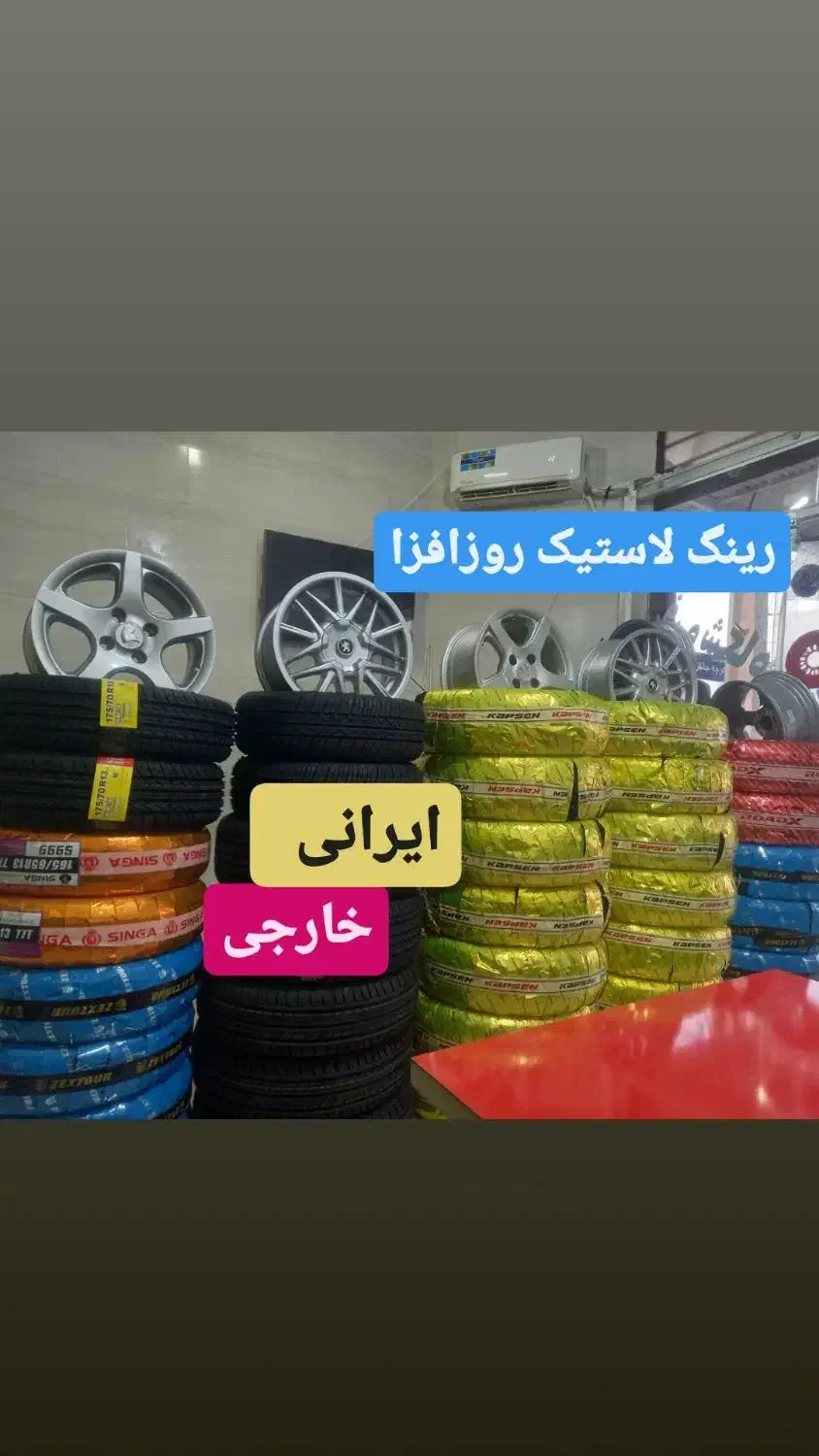 رینگ لاستیک روزافزای|قطعات یدکی و لوازم جانبی|دهدشت, |دیوار