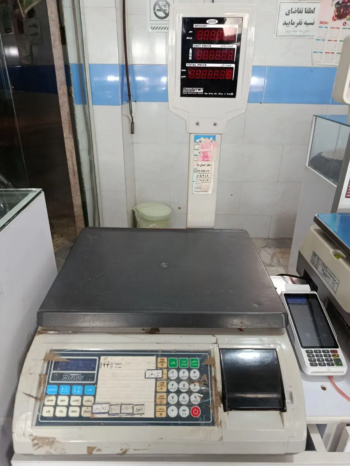 ترازو توزین صدر 60 کیلویی|فروشگاه و مغازه|ساری, |دیوار