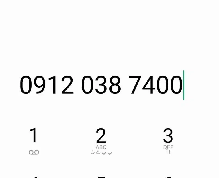 09120387400|سیمکارت|آران و بیدگل, |دیوار