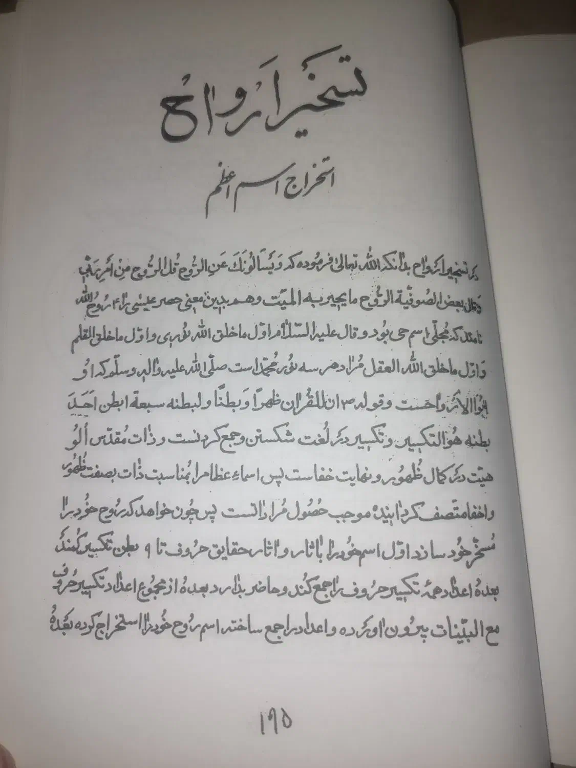 کتاب قدیمی اصلا استفاده نشده|کلکسیون اشیاء عتیقه|بیرجند, |دیوار