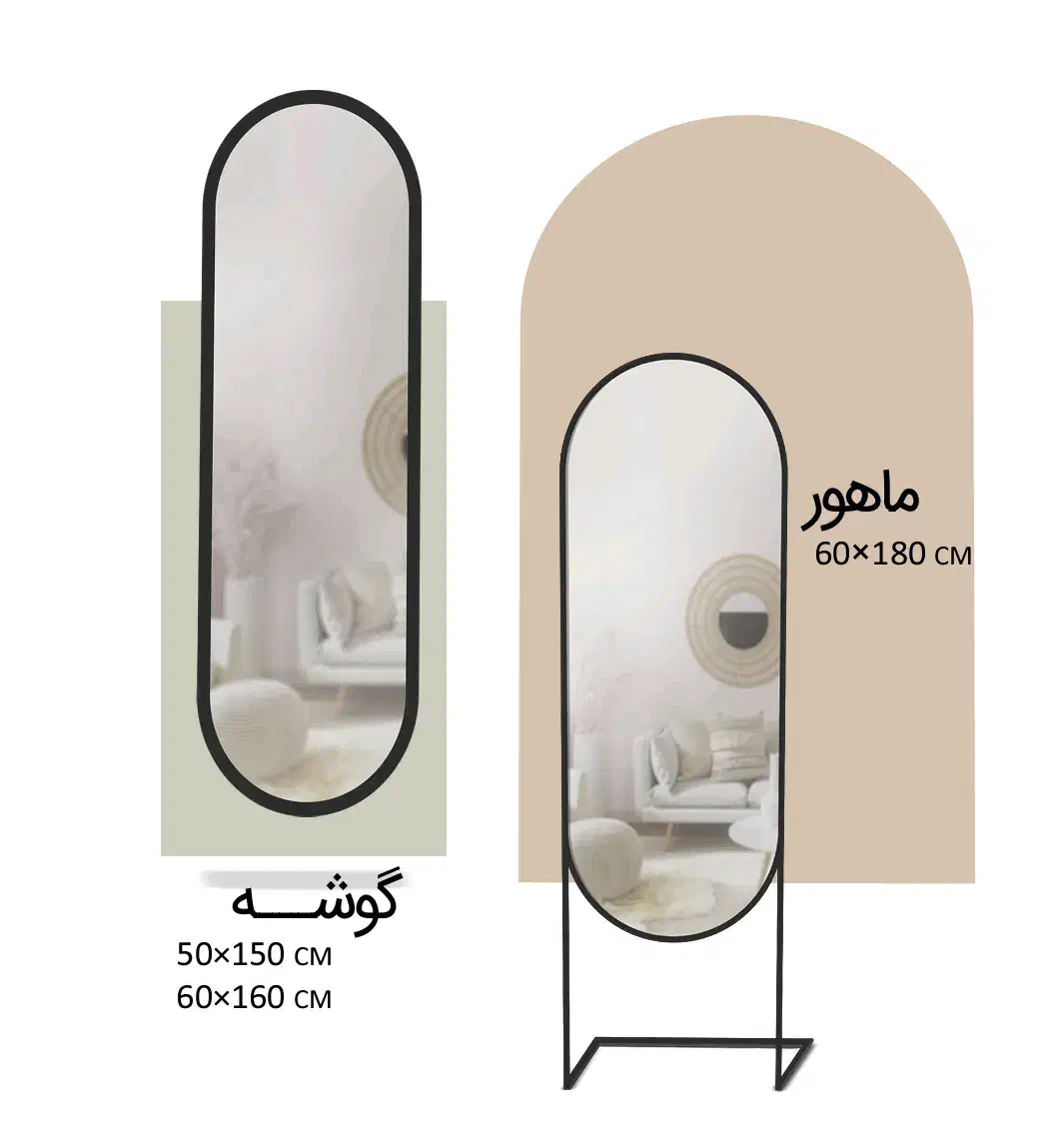 آینه قدی|آینه|تهران, شهرک ولیعصر جنوبی|دیوار