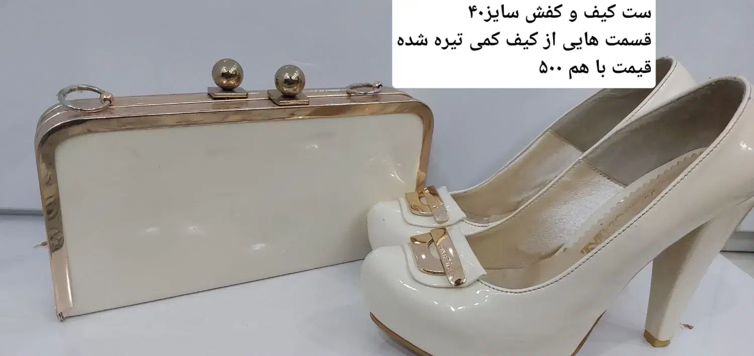 کیف و کفش|کیف، کفش، کمربند|پردیس, فاز ۸|دیوار