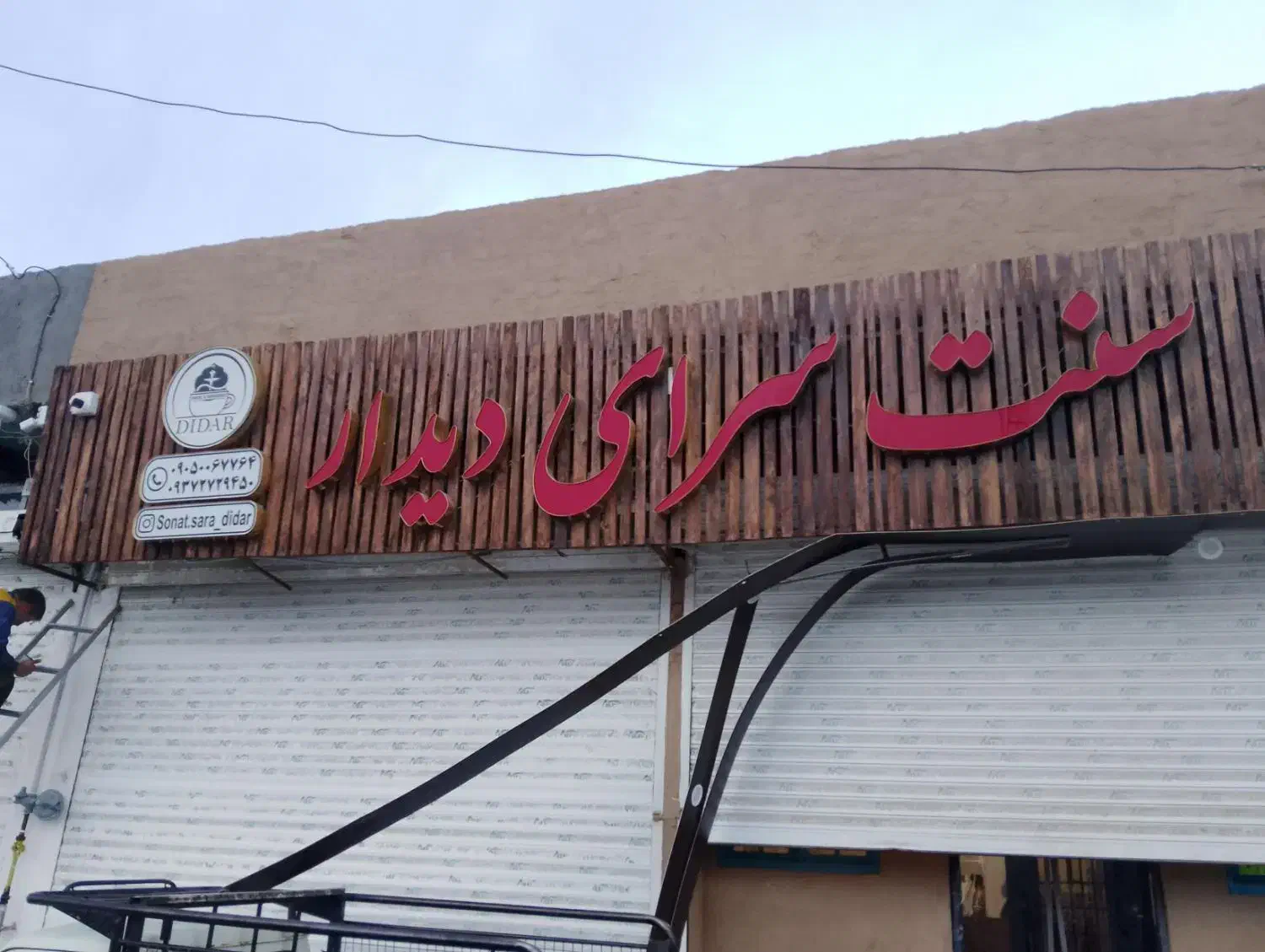 تابلو|کافی‌شاپ و رستوران|قوچان, |دیوار