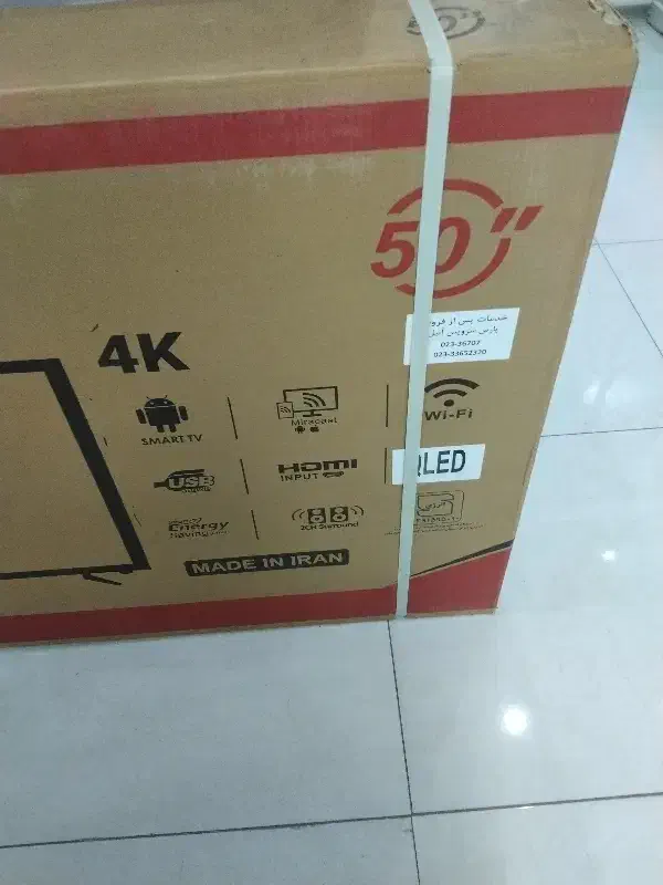 تلویزیون ناسیونال 50اینچ|تلویزیون و پروژکتور|اندیشه, اندیشه فاز ۳|دیوار