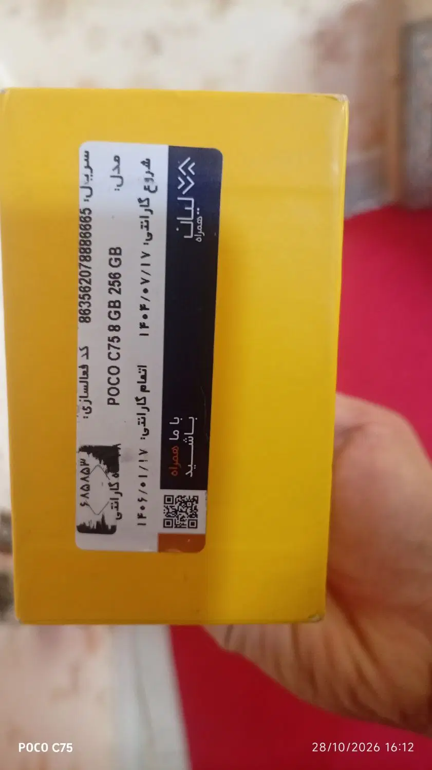 poco c75|موبایل|تهران, خلیج فارس|دیوار