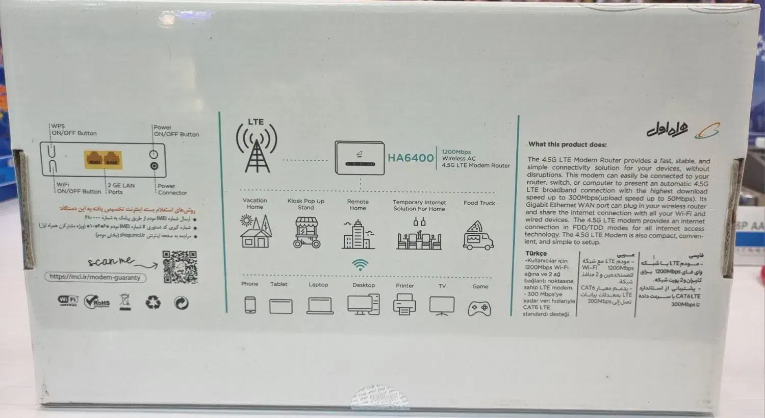 مودم HA6400 همراه اول آکبند|مودم و تجهیزات شبکه|کرج, کوی کارمندان جنوبی|دیوار