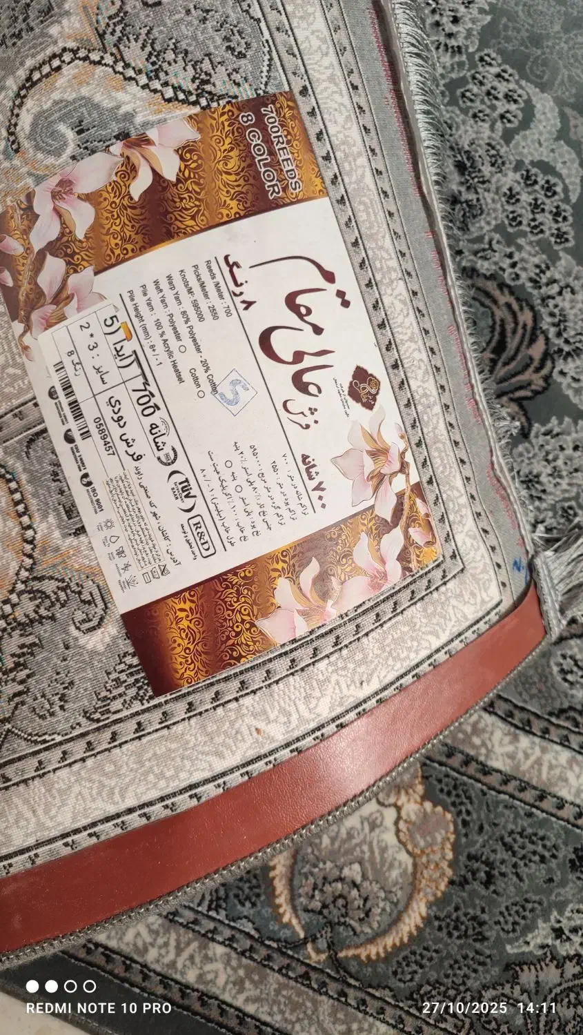 یه جفت فرش 9متر با یه 6متری نونو|فرش|ورامین, ورامین|دیوار